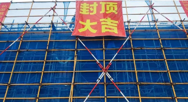 仙游紫京原料及成品仓库成功封顶